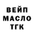 ТГК гашишное масло Cynthia liggins