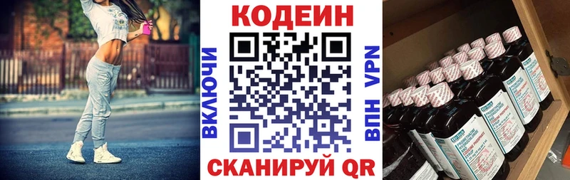 Кодеиновый сироп Lean Purple Drank  как найти закладки  Спасск 