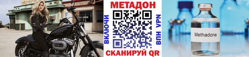Метадон белоснежный  omg ONION  мориарти наркотические препараты  Спасск 
